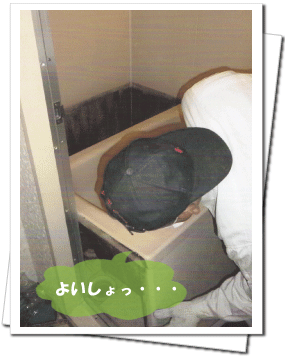 ユニットバス　撤去途中