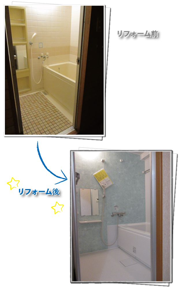 お風呂リフォーム