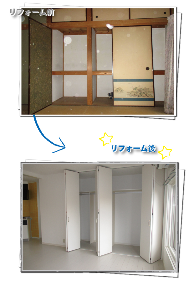 押し入れリフォーム