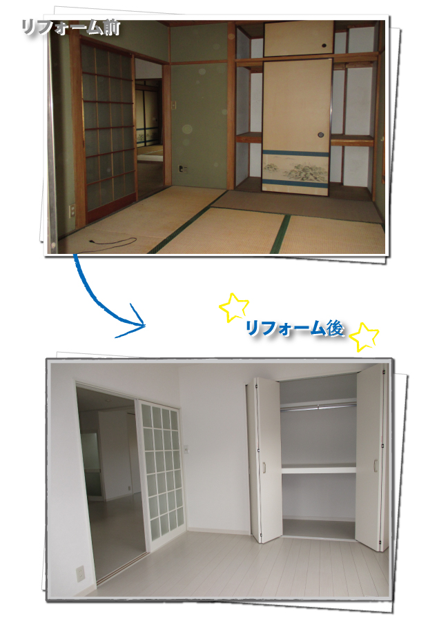 和室から洋室リフォーム