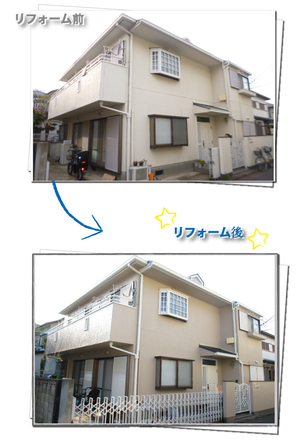 リフォーム前