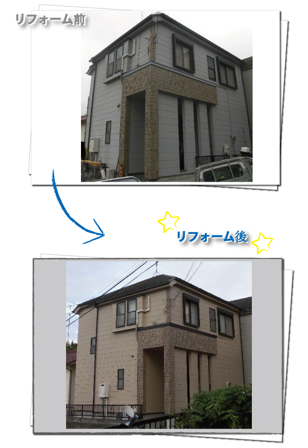 リフォーム前・後