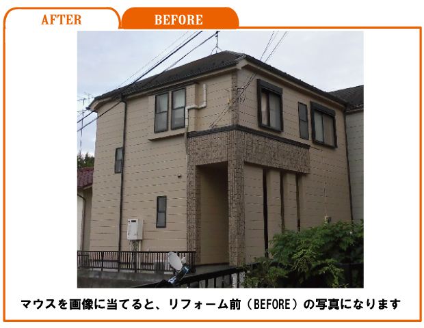 リフォーム前・後