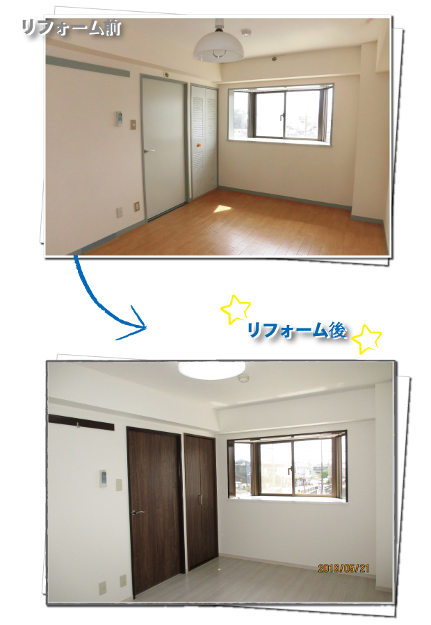 内装リフォーム