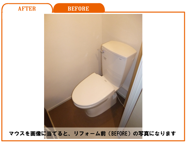 トイレリフォーム