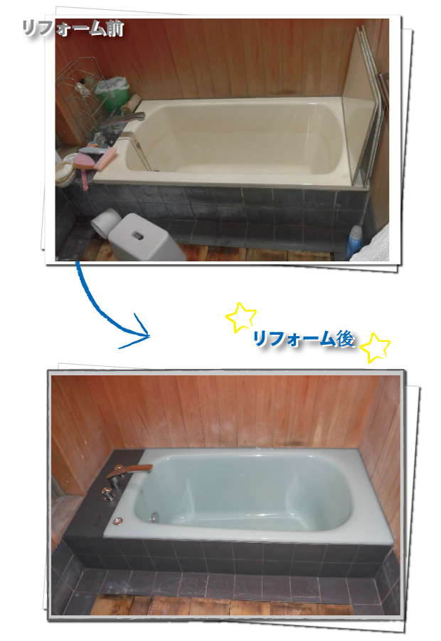 在来浴室　バスタブ交換とタイル張替リフォーム