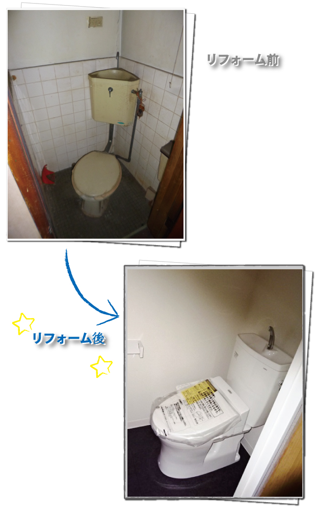 トイレ