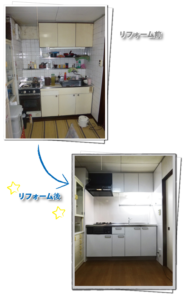 キッチンリフォーム　施工前