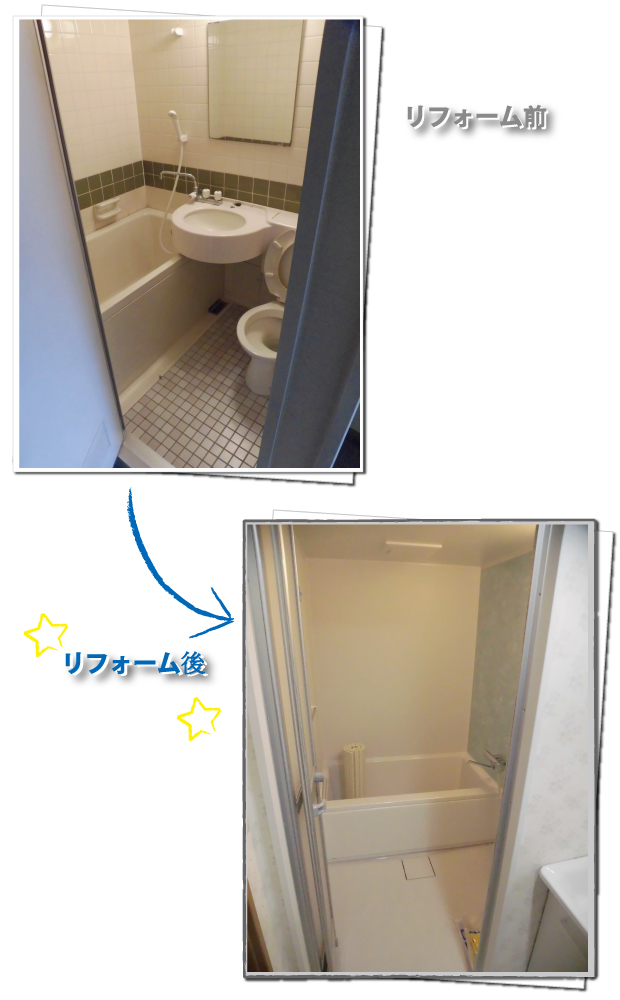 お風呂