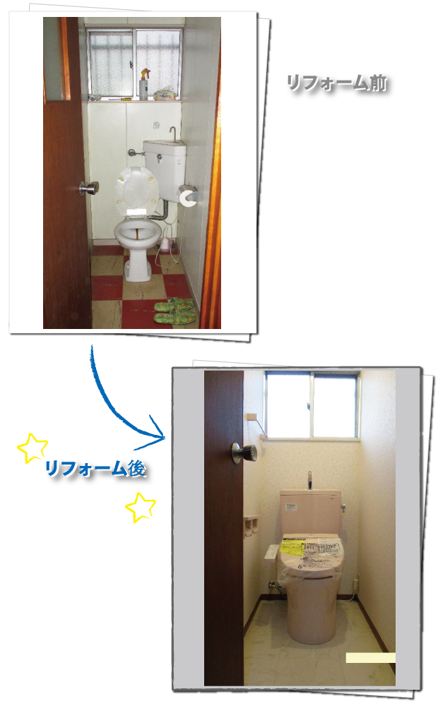 トイレ
