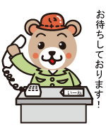 お気軽にどうぞ